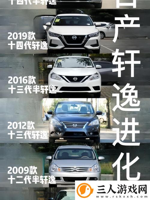 日产精品一二三四车型区别