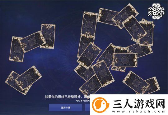 定制专属于你的卡片吧！洛奇命运占星术士才能即将上线！