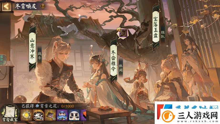阴阳师冬霄唤友活动玩法介绍分享