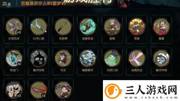 月圆之夜小魔术师噩梦5攻略