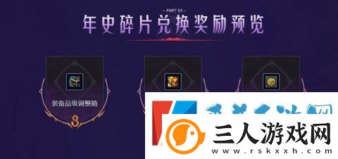 DNF希洛克的幻化领域活动详情介绍一览