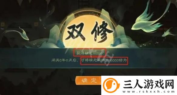 觅长生修为怎么增加快