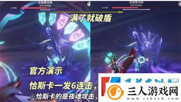 原神5.2版本新增怪物机制解析分享一览