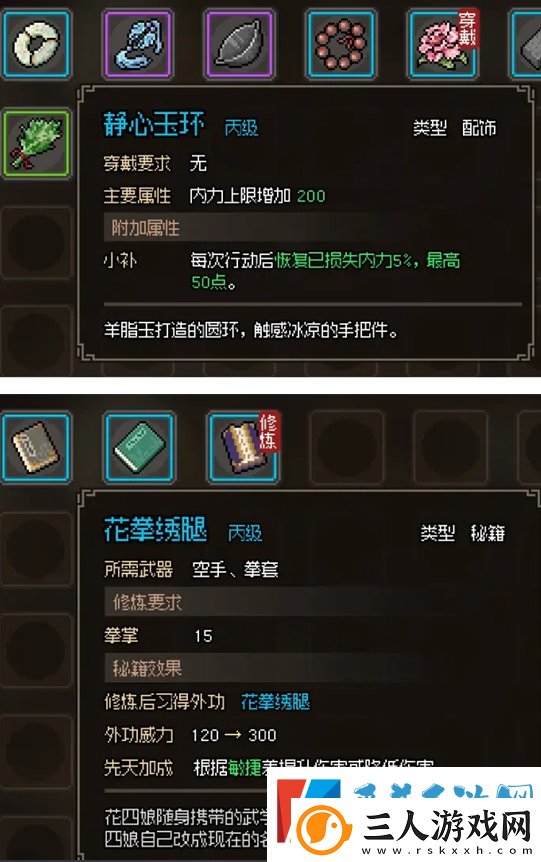 大侠立志传无名小村任务完成攻略分享