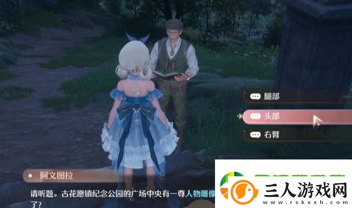 无限暖暖观察之旅古老雕像任务通过攻略