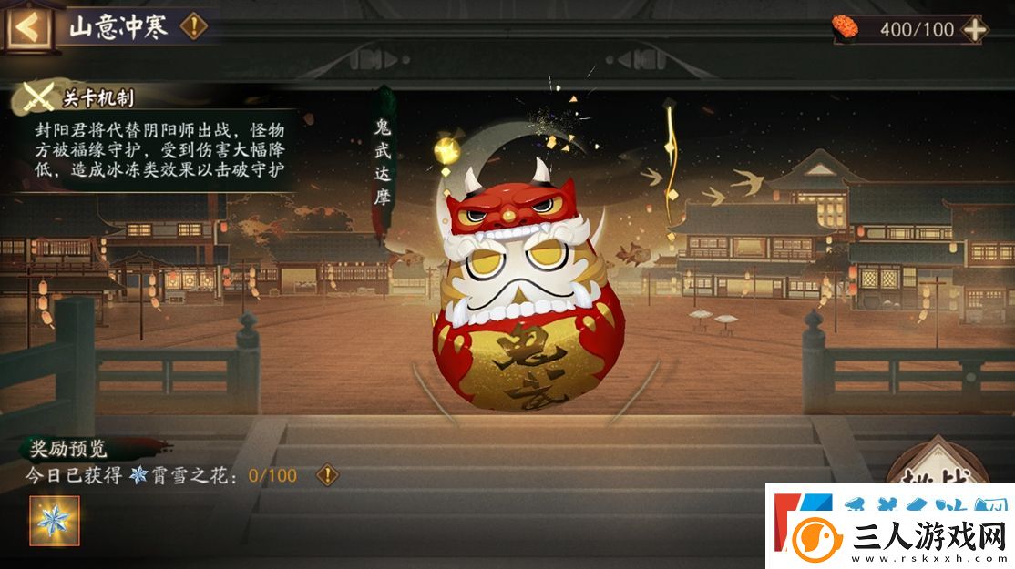 阴阳师冬霄唤友活动玩法介绍分享