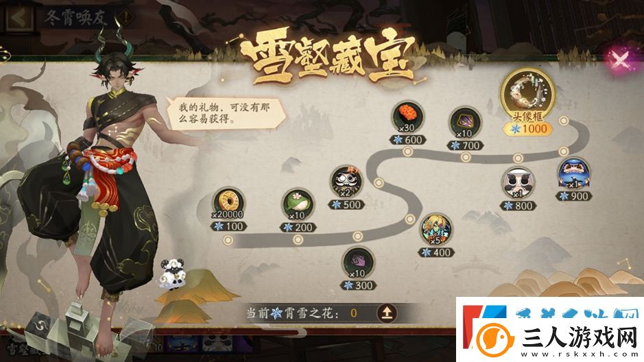 阴阳师冬霄唤友活动玩法介绍分享
