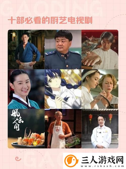 姐姐3之激战后厨第5集剧情揭秘