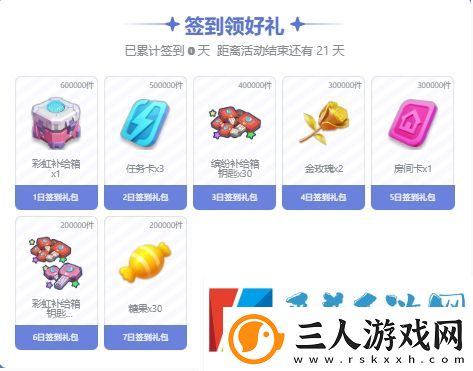 香肠派对ss18赛季福利签到活动玩法介绍