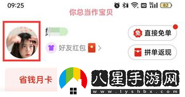 拼多多ID号查询位置攻略教你如何搭配