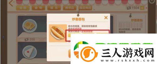 胡桃日记怎么出门旅行