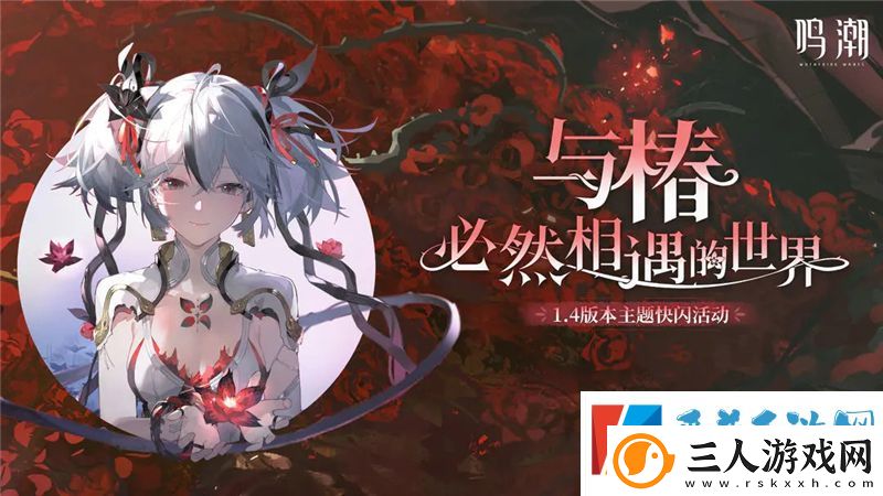 鸣潮1.4版本主题线下快闪地点介绍一览