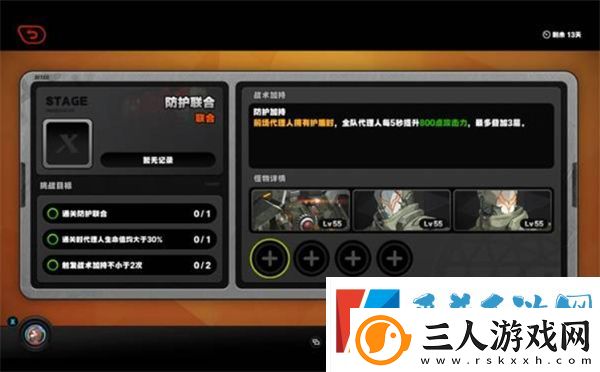 绝区零1.3版本电子战场乱斗活动第一天通过攻略