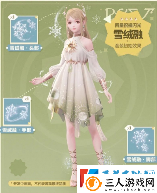 无限暖暖定档福利活动参与入口