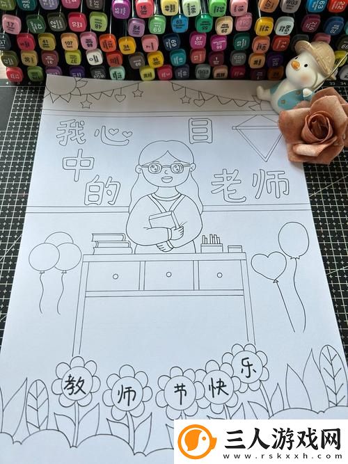 快拨出我是你老师最火的一句