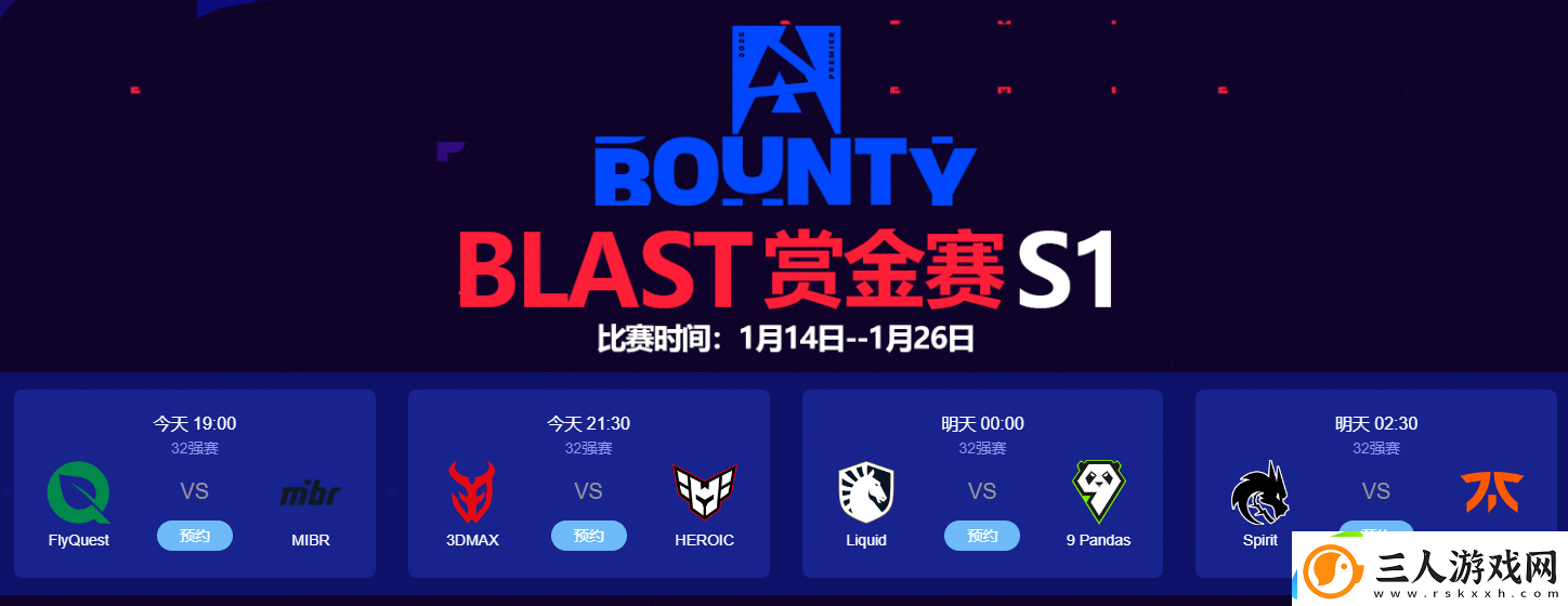 BLAST赏金赛2025观赛平台说明