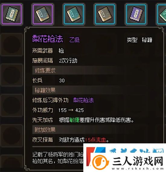 大侠立志传无名小村任务完成攻略分享