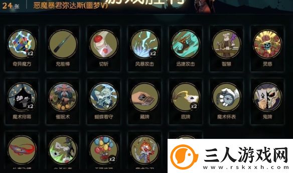 月圆之夜小魔术师噩梦5攻略