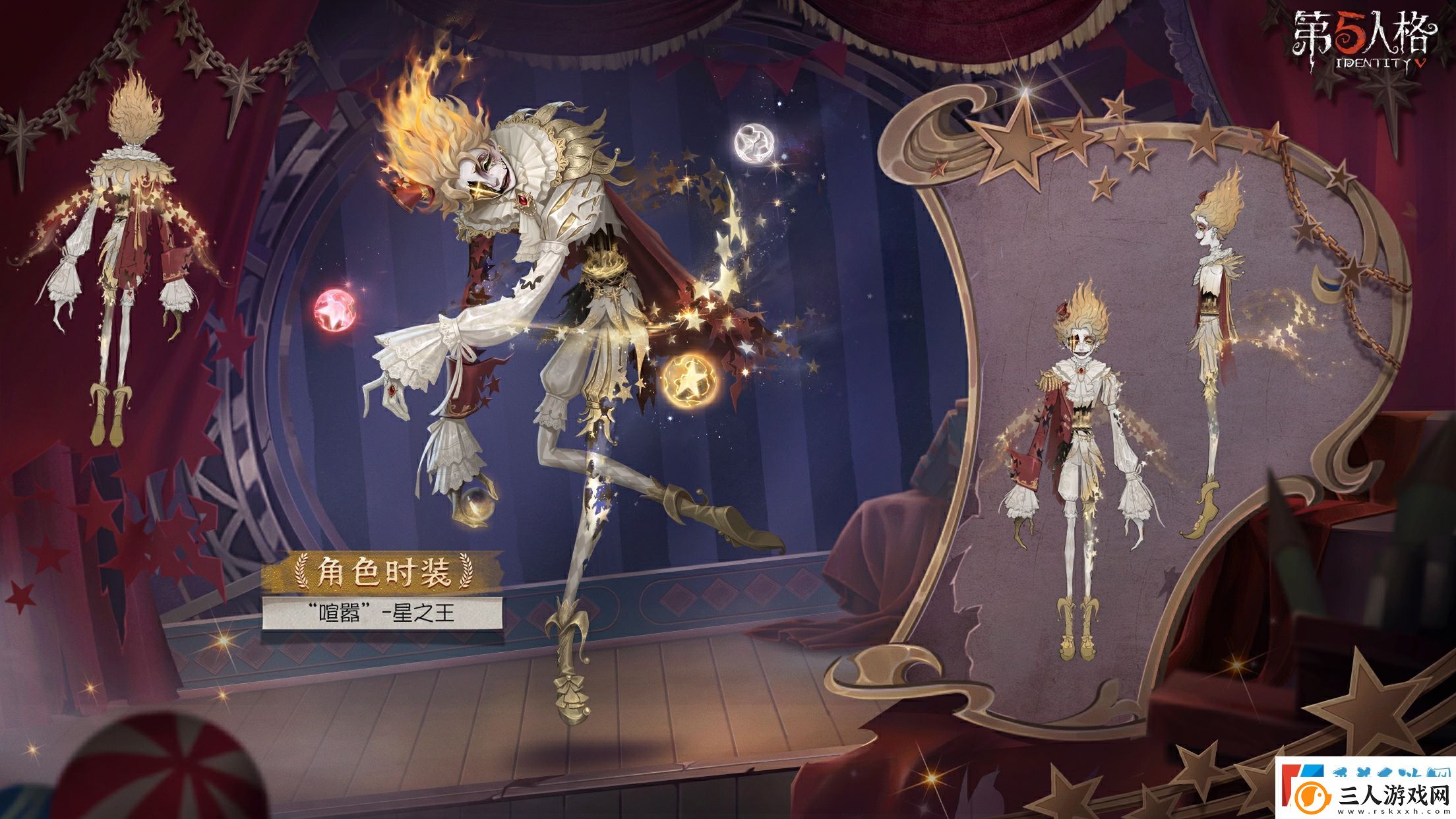 第五人格第三十五赛季精华3详情一览