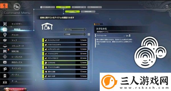 蓝色协议涟波石位置在哪儿