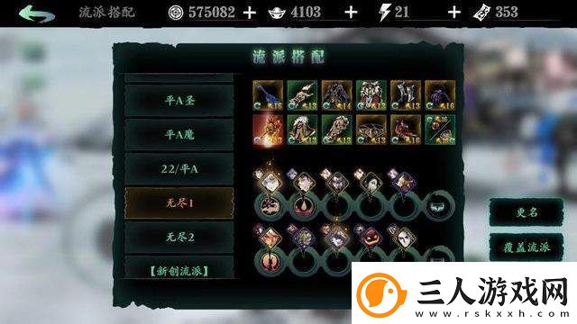 影之刃3暗魔鬼技能特效是什