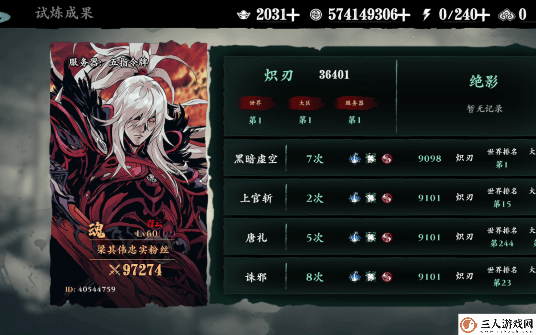 影之刃3暗魔鬼技能特效是什