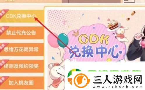 胡桃日记cdkey礼包码有哪些