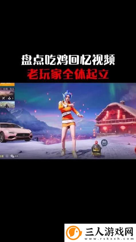 刺激战场未满十八岁