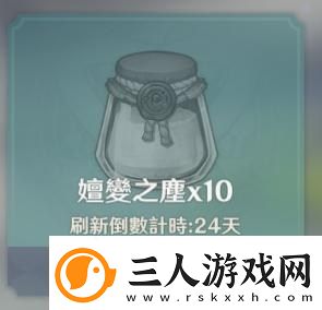 原神嬗变之尘使用方法和转化比例介绍