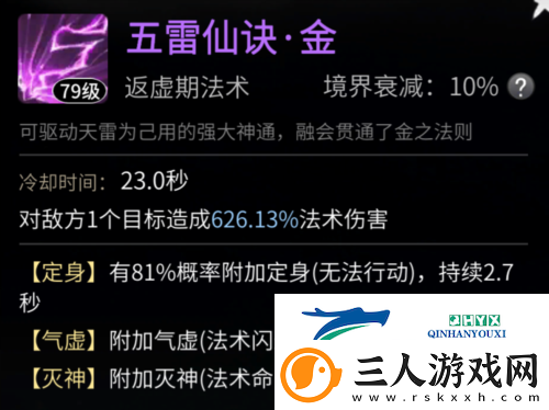 一念逍遥五行器灵怎么打
