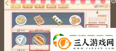 胡桃日记怎么出门旅行