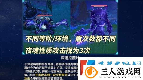 原神5.2版本新增怪物机制解析分享一览