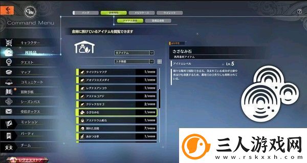 蓝色协议涟波石位置在哪儿