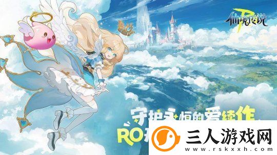 RO守爱官宣神秘续作