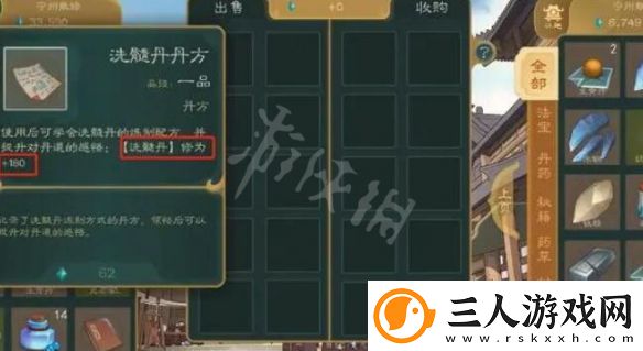 觅长生修为怎么增加快