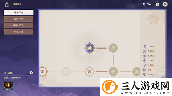 原神谜境悬兵宝箱位置大全