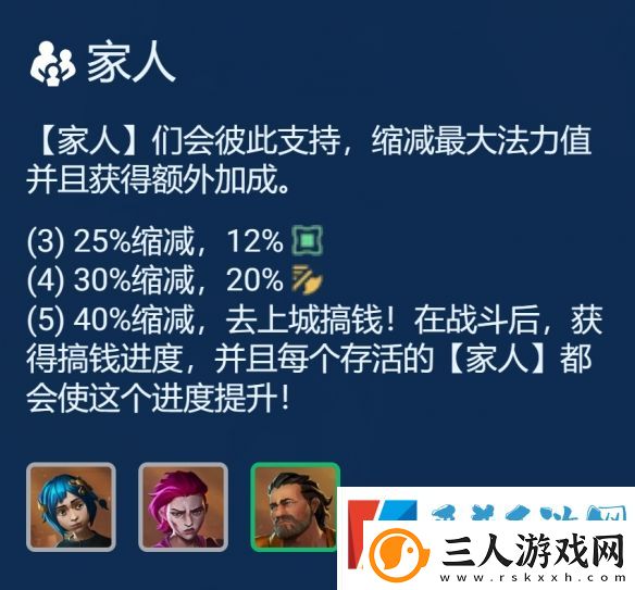 金铲铲之战S13家人德莱文阵容推荐详细介绍