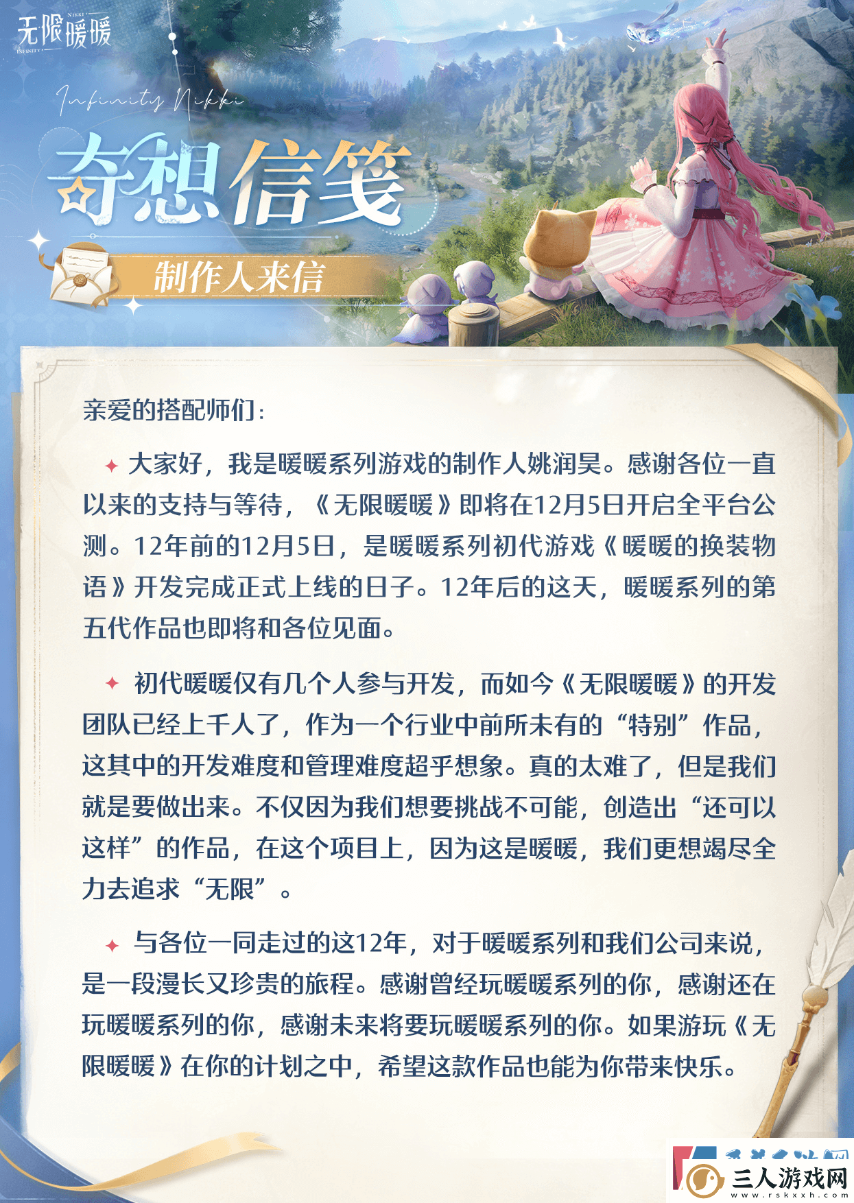 无限暖暖上线时间分享