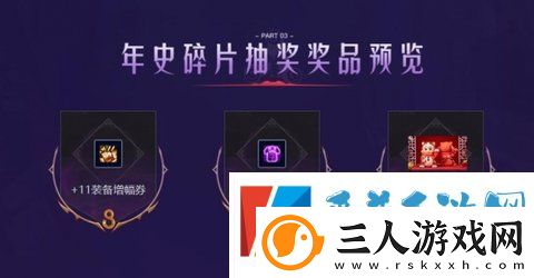 DNF希洛克的幻化领域活动详情介绍一览