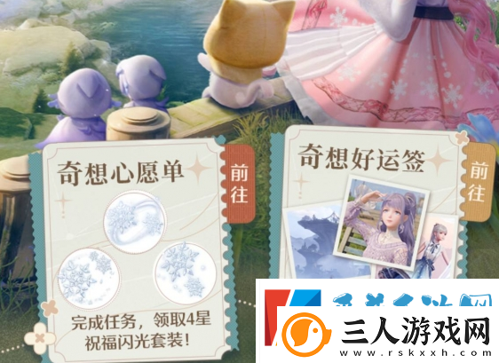 无限暖暖定档福利活动参与入口