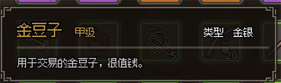 大侠立志传无名小村任务完成攻略分享