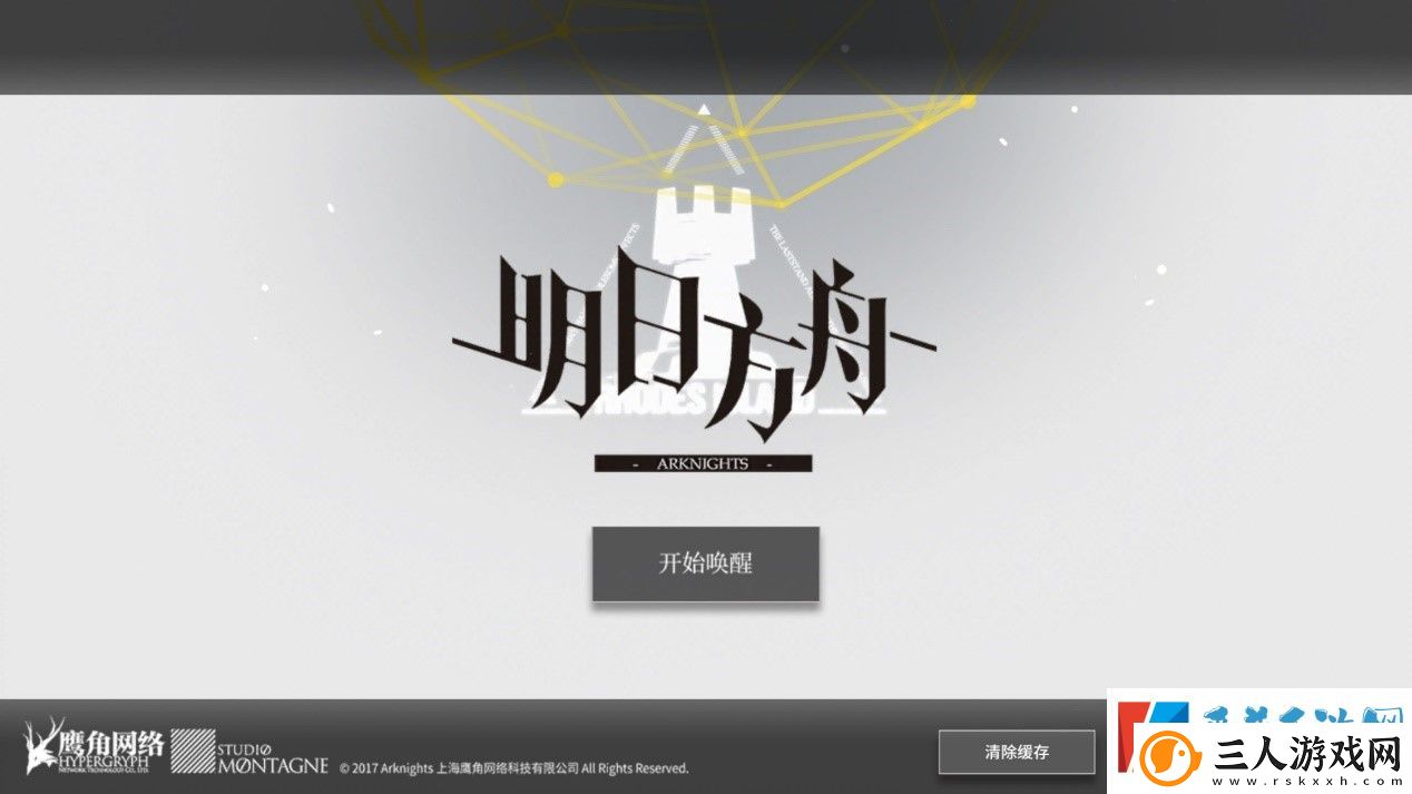 1怎么通关