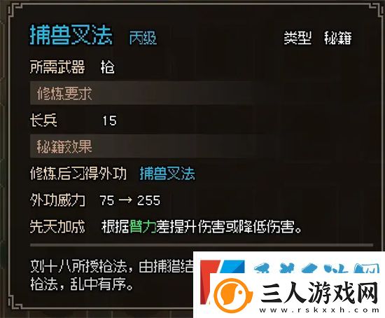 大侠立志传无名小村任务完成攻略分享