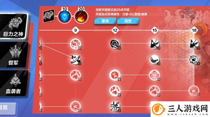 狂战士的火炬点燃