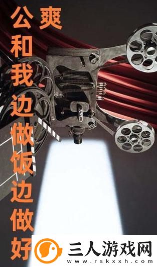 公和我边做饭边做好爽