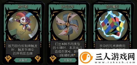 月圆之夜小魔术师噩梦5攻略