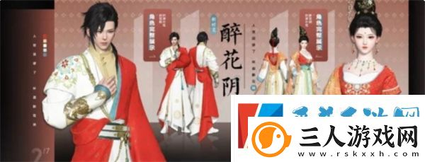 逆水寒手游秋日活动枫映梦泽开始时间介绍分享