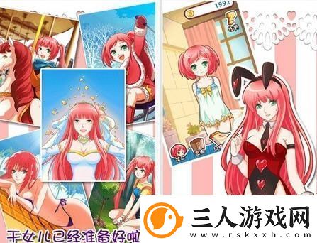 爱养成2炼金术师结局攻略