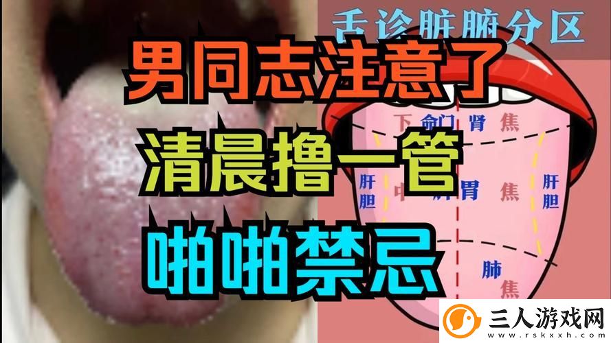 男人的伸到里擼擼社网站被曝光