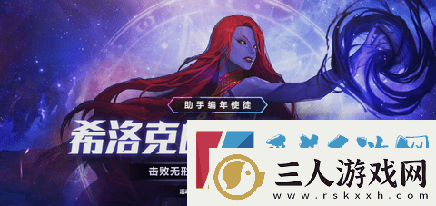 DNF希洛克的幻化领域活动详情介绍一览